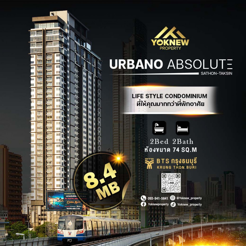 ขายคอนโดมิเนียม ขายห้อง 2 นอนใหญ่  ตำแหน่งห้องมุม Layout สวย  คอนโด Urbano Absolute