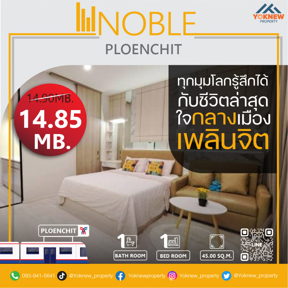 ขายคอนโดมิเนียม ขาย ห้องตกแต่งสวย บิวท์อินให้ครบพร้อมเข้าอยู่ คอนโด Noble Ploenchit ติดสถานีรถไฟฟ้าเพลินจิต