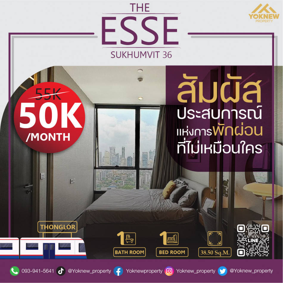 เช่าคอนโดมิเนียม ว่างเช่าห้องหรู ตกแต่งสวย คอนโด The Esse Sukhumvit 36 ทำเลคุณภาพติด BTS ทองหล่อ