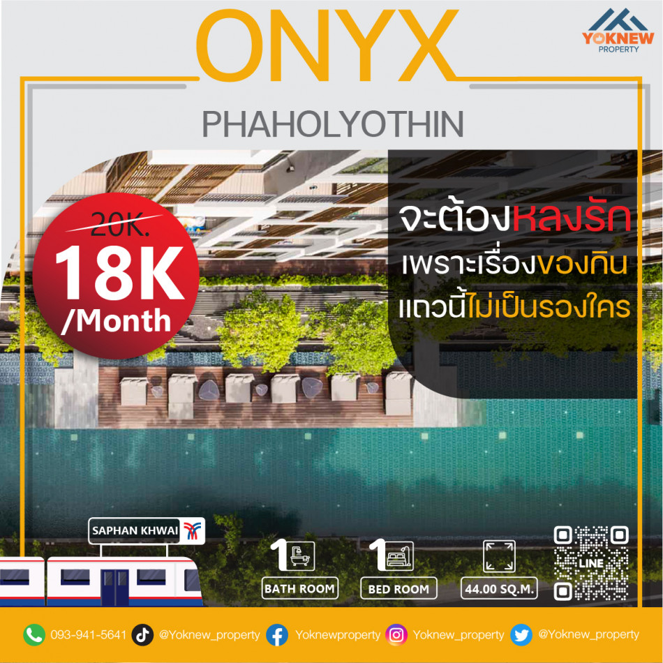 ว่างให้เช่าแล้วคอนโด Onyx Phaholyothin ห้อง Duplex วิวสระ ราคาดีมาก ใกล้ BTS สะพานควาย