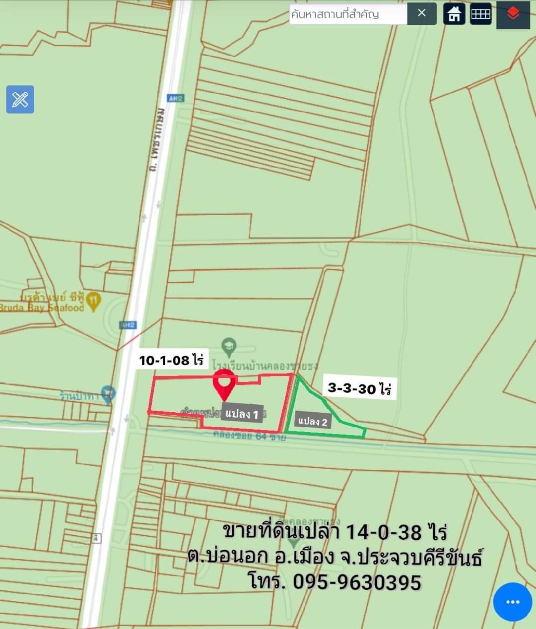 ขายที่ดินเปล่า 14-0-38 ไร่ ติดถนนเพชรเกษม(ทล.4) 