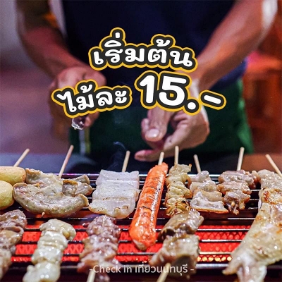 เซ้งด่วน ร้านหม่าล่า สาขาเมืองทองธานี ในตลาดบุญเจริญ