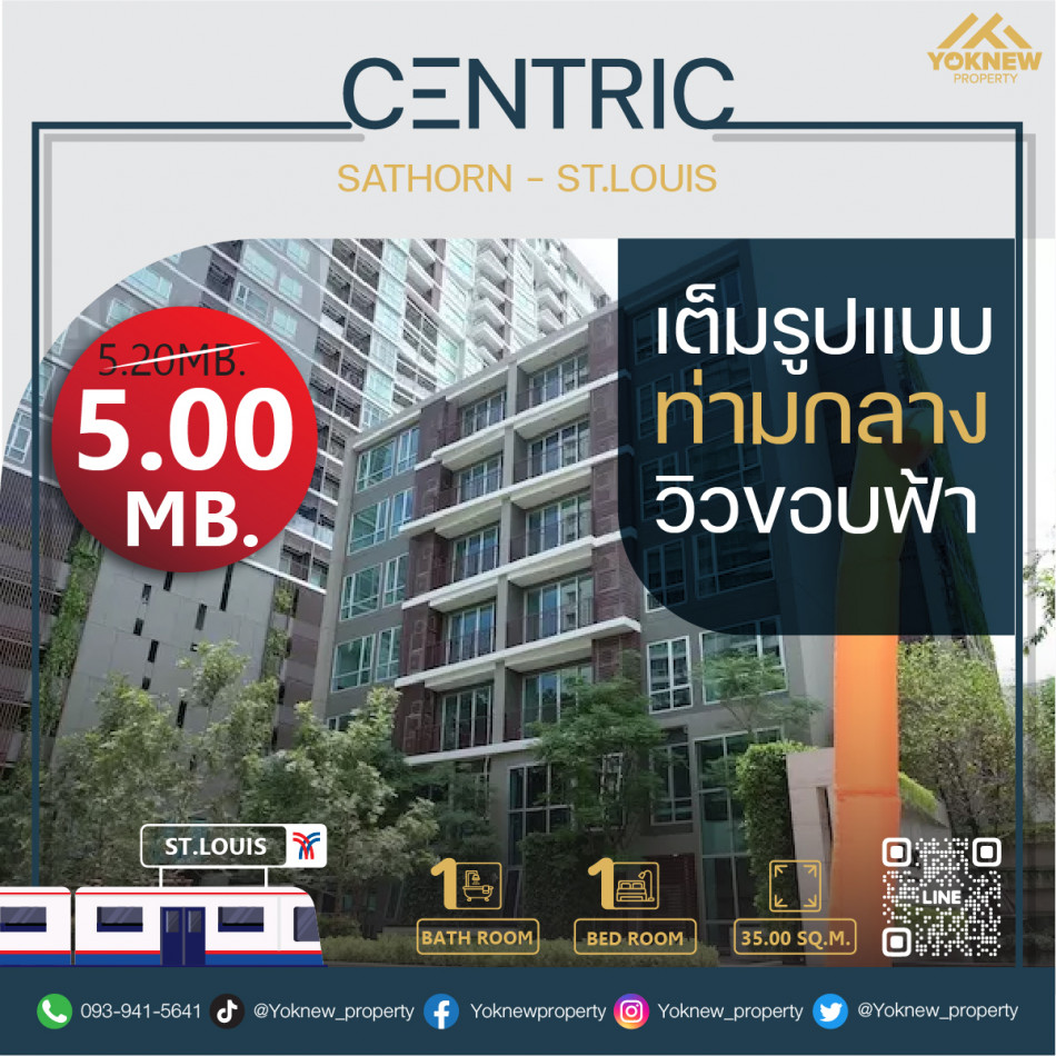 ขายคอนโดมิเนียม ขายคอนโด Centric sathorn-st.louis ห้องดีพร้อมอยู่ตกแต่งสวย ราคาหายาก