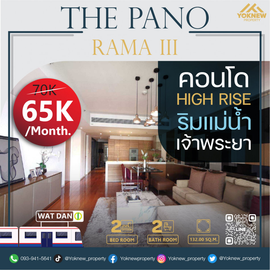 เช่าคอนโดมิเนียม เช่าห้องตกแต่งสวยฟีลอยู่โรงแรม The Pano Rama 3  คอนโดหรูย่านพระราม3 ริมแม่น้ำเจ้าพระยา