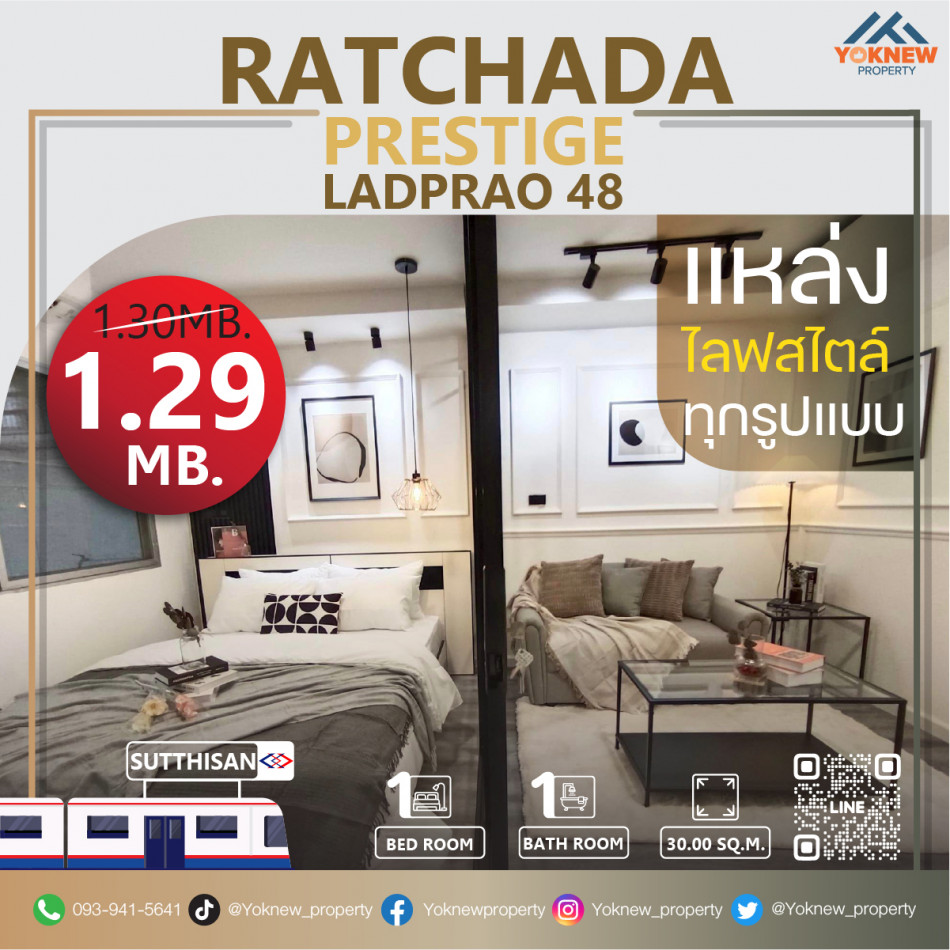 ขายห้องนี้ตกแต่งพร้อมสวยงาม เลี้ยงแมวได้  คอนโด Ratchada Prestige Ladprao 48