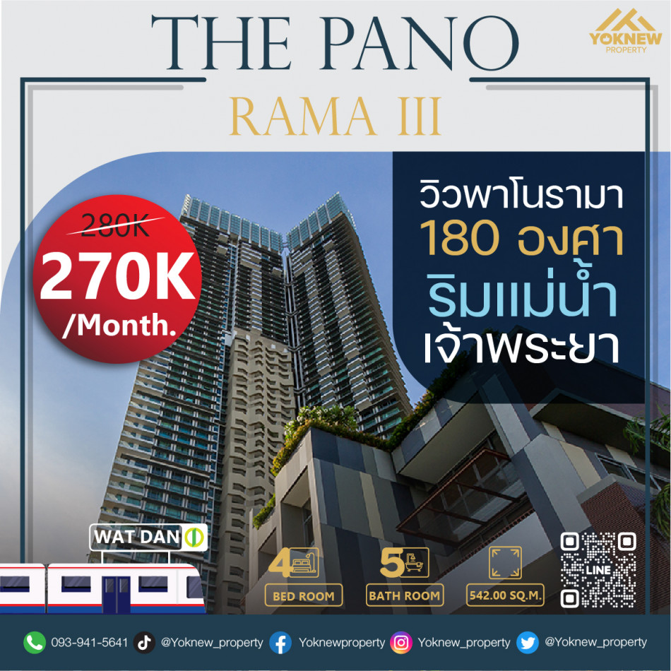 เช่าคอนโดมิเนียม ว่างให้เช่า คอนโด The Pano Rama 3 ห้องไซส์ใหญ่ฟีลอยู่บ้าน วิวแม่น้ำเต็มตา ใกล้ BRT วัดด่าน เดินทางก็สะดวกสบาย