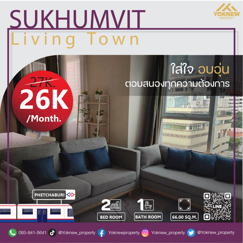 เช่าคอนโดมิเนียม เช่า คอนโด Sukhumvit living town ห้องตกแต่งสวย พร้อมเข้าอยู่ ใกล้ มศว.