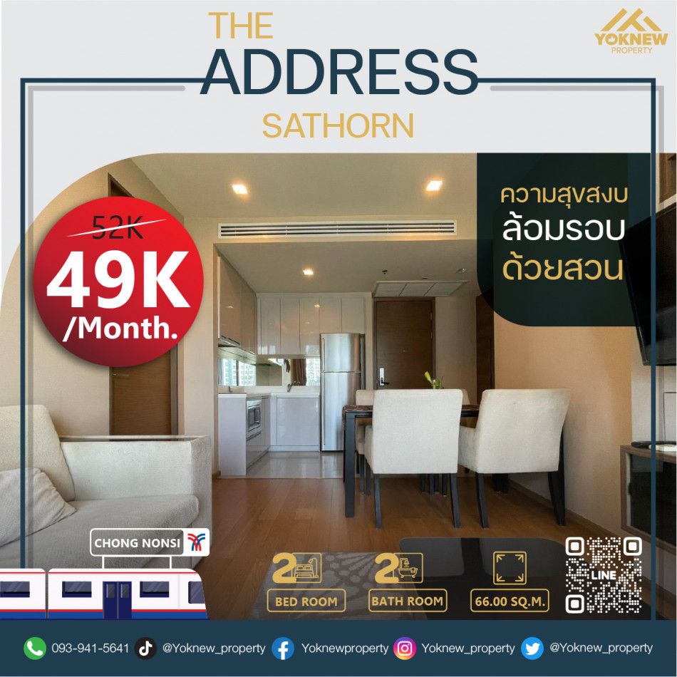 เช่าคอนโดมิเนียม เช่าห้องสวย น่าอยู่ ตกแต่งพร้อมเข้าอยู่  คอนโด THE ADDRESS SATHORN