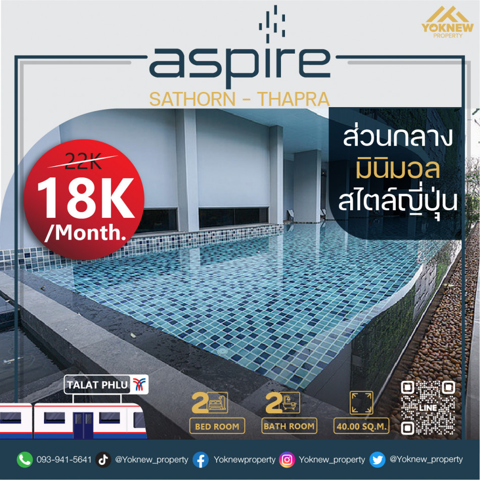 เช่าคอนโดมิเนียม เช่า 2ห้องนอนตกแต่งสวย พร้อมเข้าอยู่ คอนโด Aspire Sathorn Thapra ใกล้ BTS ตลาดพลู