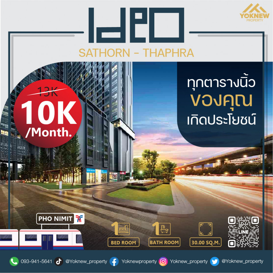 เช่าคอนโดมิเนียม เช่าIdeo Sathorn - Tha Phra ห้องตกแต่งครบ เฟอร์ครบพร้อมเข้าอยู่  เดินทางสะดวกมากๆ