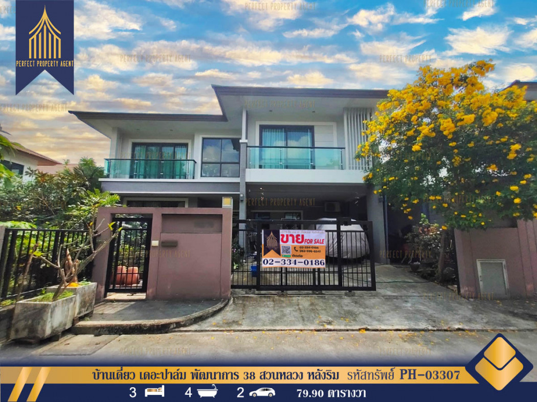 SaleHouse Single house, The Palm Pattanakarn 38, Suan Luang, behind the edge, a lot of space, Bangkok 214 sq m. 79.9 sq m.