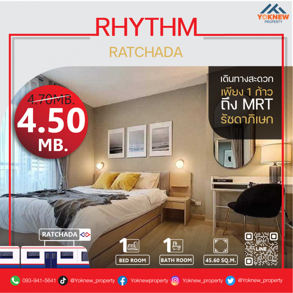 ขายคอนโดมิเนียม ขายห้องไซส์ใหญ่  ตกแต่งสวยงาม คอนโด Rhythm Ratchada เหมาะกับการพักผ่อน