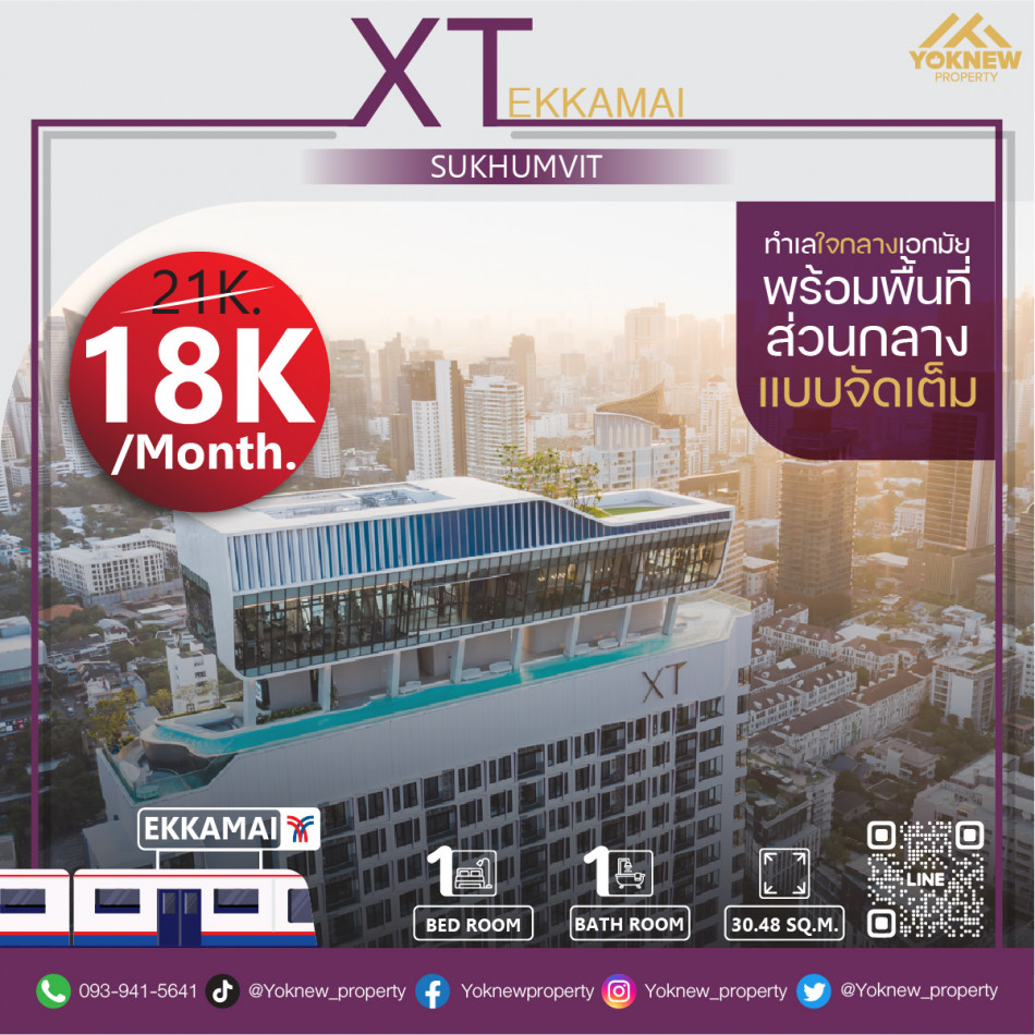 เช่าคอนโดมิเนียม เช่าห้องตกแต่งพร้อมเข้าอยู่ คอนโด XT Ekkamai ใจกลางเอกมัย พร้อมพื้นที่ส่วนกลางจัดเต็ม