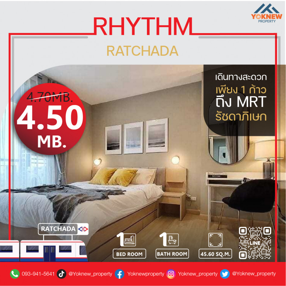 ขายคอนโดมิเนียม ขายด่วน Rhythm Ratchada ห้องไซส์ใหญ่ตกแต่งสวย โครงการติด MRT รัชดา