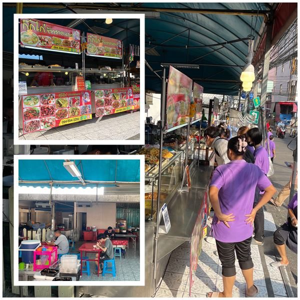 ขายออฟฟิศ ประกาศเซ้งร้านข้าวแกง ในซอยรัชดาซอย 7 อยู่ในตลาดหน้าปากซอยชานเมือง 6 โทร  094-654-2292