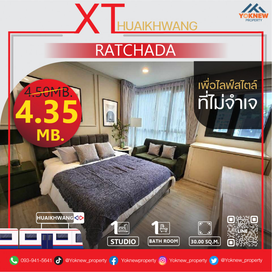 ขายคอนโดมิเนียม ขาย XT Huaikhwang ห้องสุดน่ารัก ตกแต่งครบ คอนโดกลางเมืองในจุดศูนย์กลางธุรกิจ