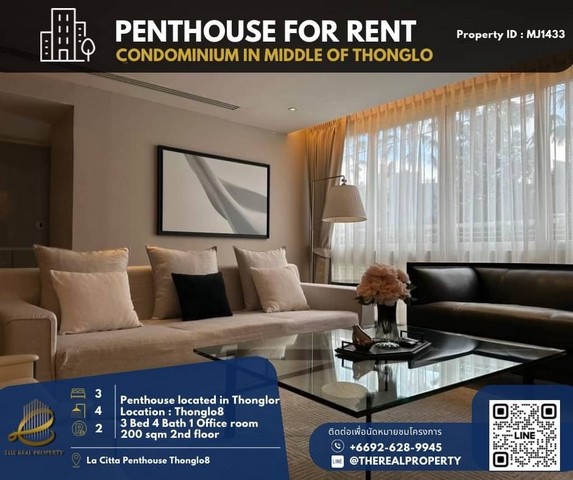 เช่าคอนโดมิเนียม For rent : La Citta Penthouse