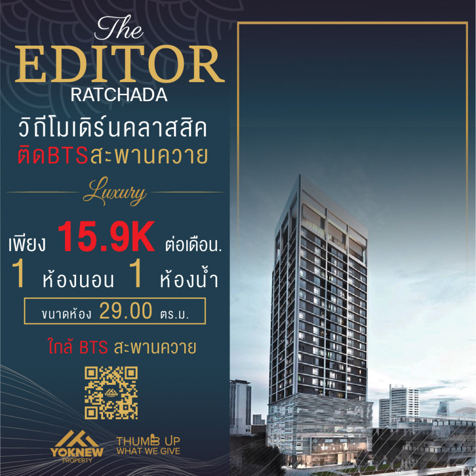 เช่าคอนโดมิเนียม ว่างปล่อยเช่า คอนโด The Editorห้องสวย ตกแต่งเรียบง่าย การเดินทางสะดวก