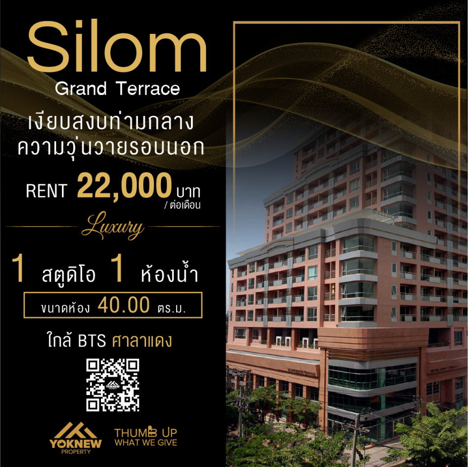 เช่าคอนโดมิเนียม เช่า Silom Grand Terrace ห้องนี้ตกแต่งพร้อมอยู่แล้ว กับราคาสบาย ๆ กระเป๋า