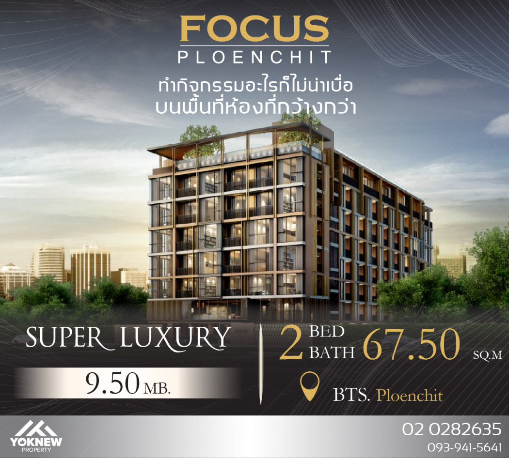 ขาย FOCUS @ Ploenchit ห้องตกแต่งสวยพร้อมเข้าอยู่ ทันสมัยในทุกตารางนิ้ว