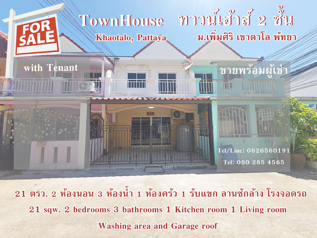 SaleHouse CYP123  2 storey TownHouse for SALE at Permsiri Village, Khao Talo, Pattaya, Chonburi.