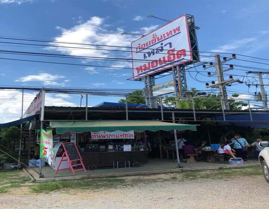 ขายที่ลำปาง ติดถนนซุปเปอร์ไฮเวย์ 