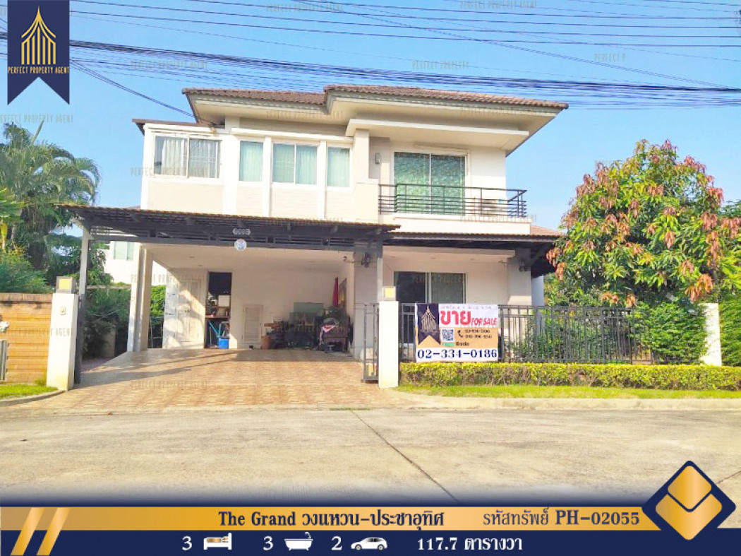 ขายบ้าน บ้านเดี่ยว เดอะ แกรนด์ วงแหวน-ประชาอุทิศ (The Grand Wongwaen - Prachauthit ) หลังมุม 191 ตรม. 117.7 ตร.วา
