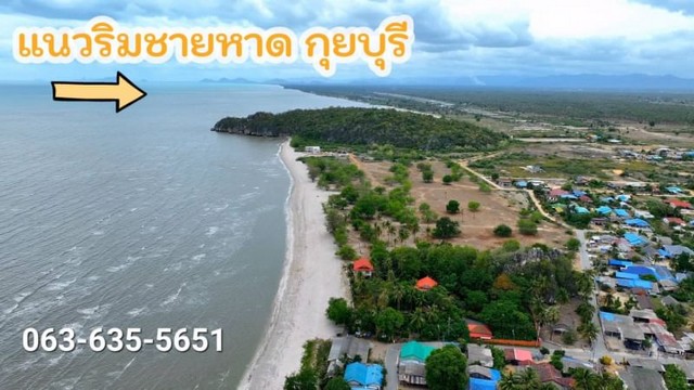 ขายที่ดิน ขายที่ดินติดชายทะเลหาดบ้านทุ่งน้อย ประจวบคีรีขันธ์