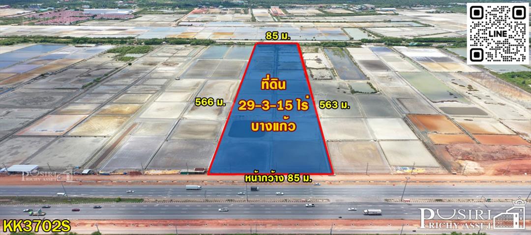 ที่สวย 29 ไร่เศษ เด่นสง่าบน ถ.พระราม 2 ขาเข้า เหมาะสร้างโรงงาน ศูนย์กระจายสินค้า ถือทำกำไร - KK3702S