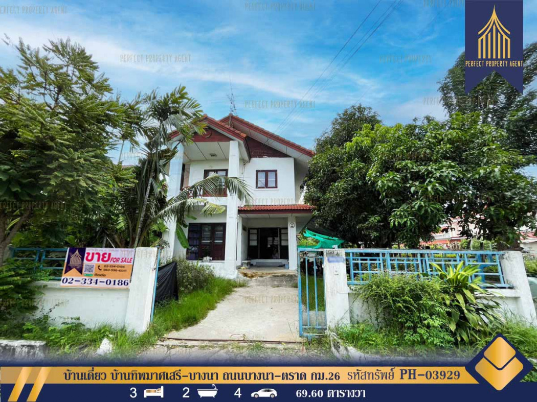 SaleHouse Single house for sale Baan Thippamasseri-Bangna Bangna-Trad Road KM.26, corner house, Bang Phiang, Bang Bo, 278.4 sq m., 69.6 sq m.