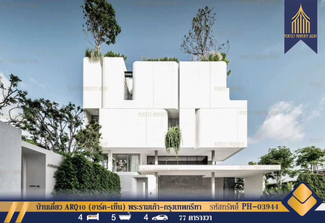 SaleHouse Single house for sale ARQ10 (Arc-Ten) Rama 9-Krungthep Kreetha 615 sq m. 77 sq m.
