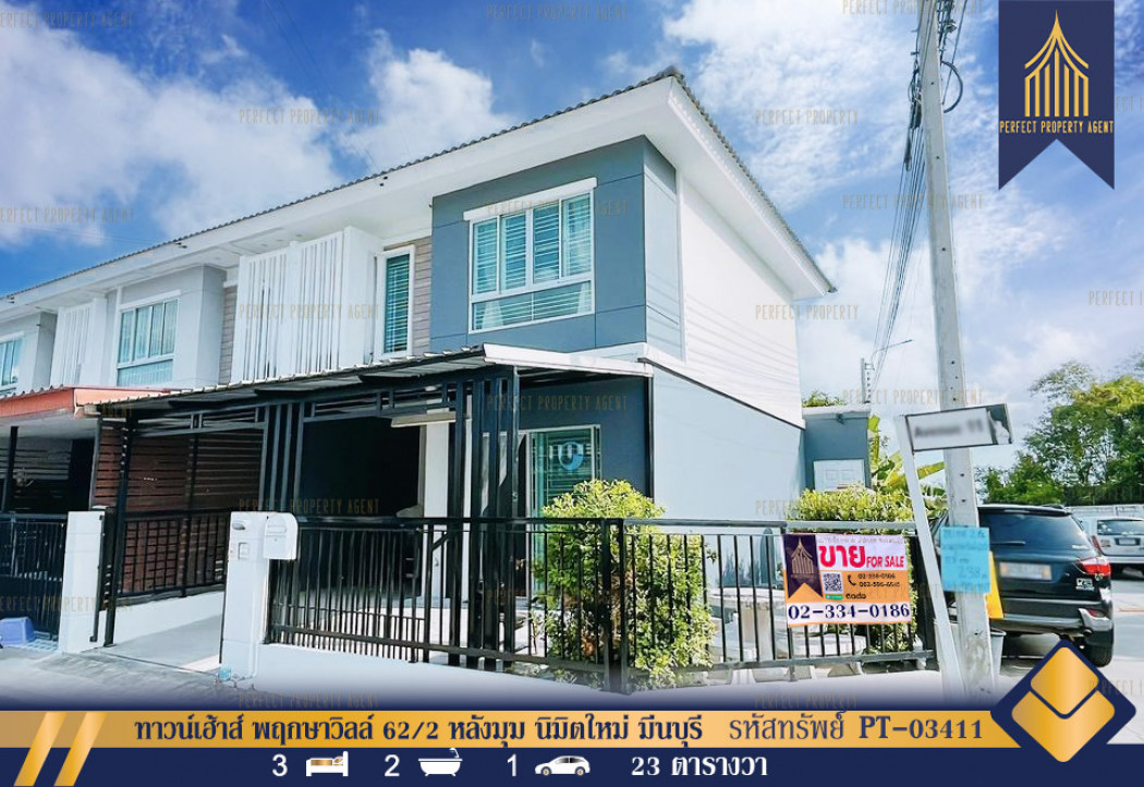 ขายบ้าน ทาวน์เฮ้าส์ พฤกษาวิลล์ 62-2 หลังมุม นิมิตใหม่ มีนบุรี กรุงเทพมหานคร