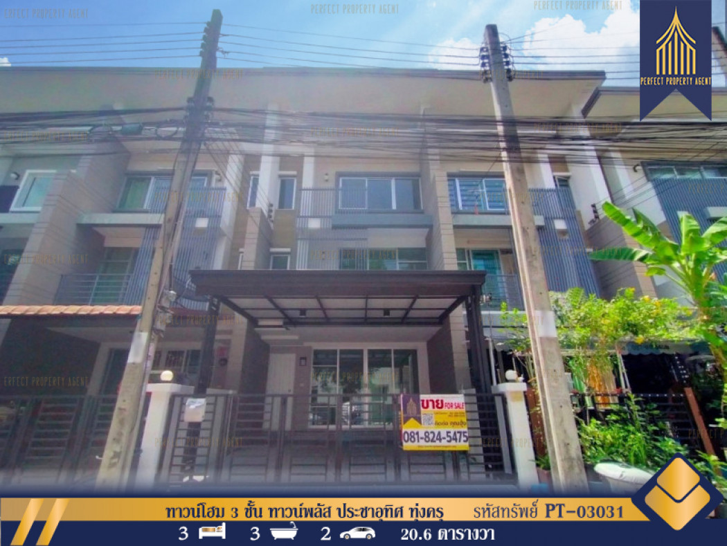 SaleHouse 3-story townhome for sale, Town Plus Pracha Uthit Thung Khru from Sansiri, newly renovated, ready to move in, 82.4 sq m., 20.6 sq m.