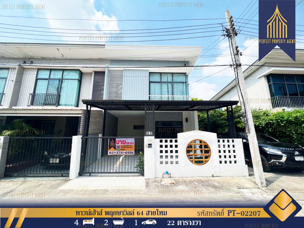 SaleHouse Townhome for sale, Townhouse Pruksa Ville 64, Sai Mai, Bangkok, ready to move in, 88 sq m., 22 sq m.