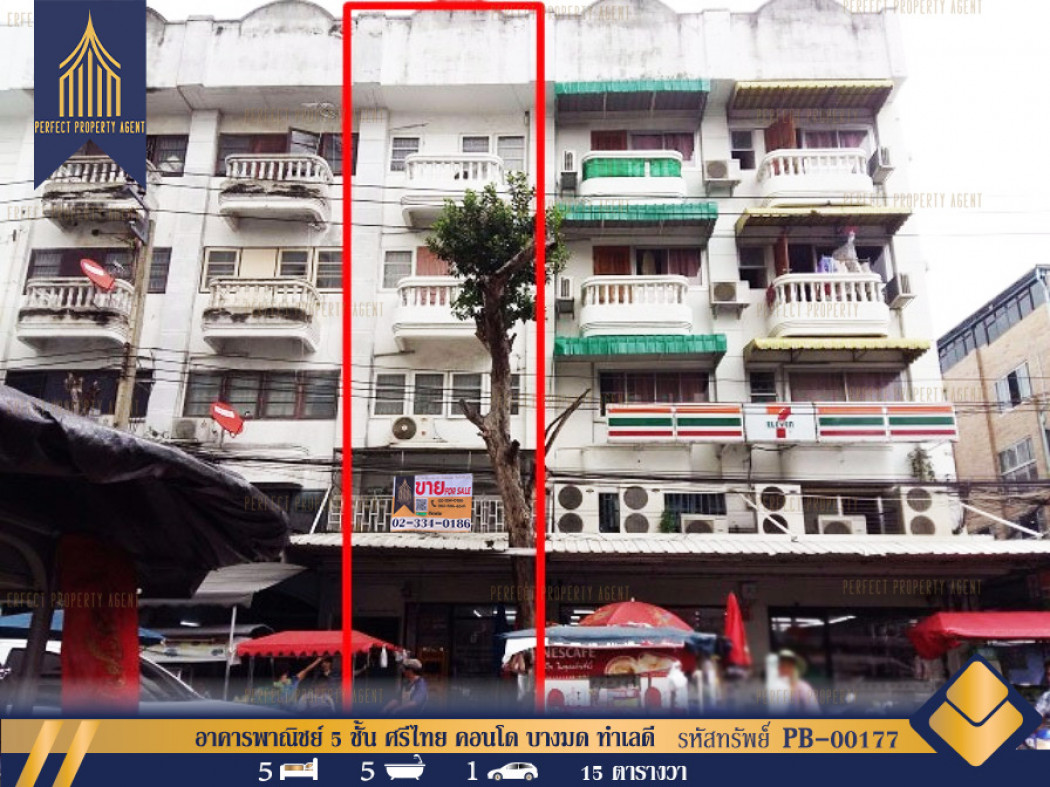 SaleOffice 5-story commercial building for sale, Sri Thai Condo Village, Bang Mot, ready to move in, 60 sq m., 15 sq m.