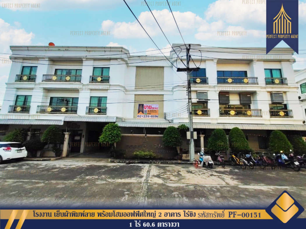 SaleWarehouse Factory for sale, sewing printed fabric With large home office, 2 buildings, Rai Khing, Sam Phran, 242.4 sq m., 1 rai 60.6 sq m.