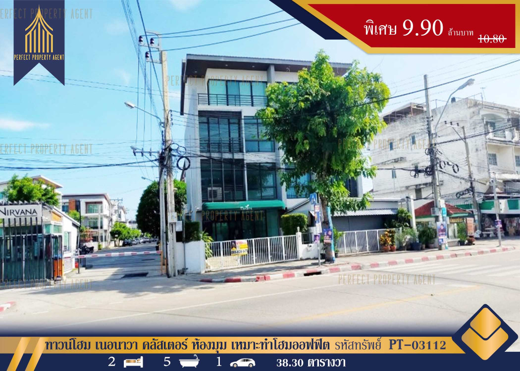 SaleHouse Townhome for sale Nirvana Cluster Ramkhamhaeng 153.2 sq m. 38.3 sq m.
