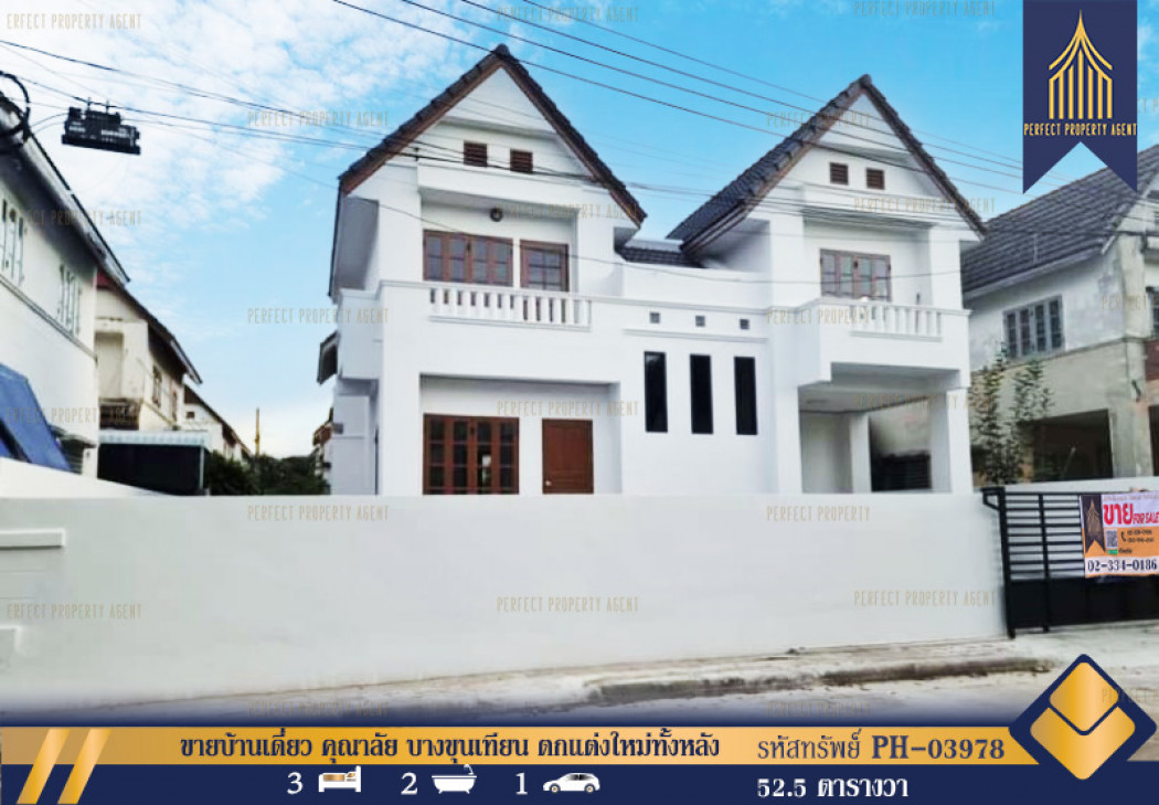 SaleHouse Single house for sale, Kunalai Bang Khun Thian, newly decorated throughout. Convenient travel, close to department stores, 210 sq m., 52.5 sq m.