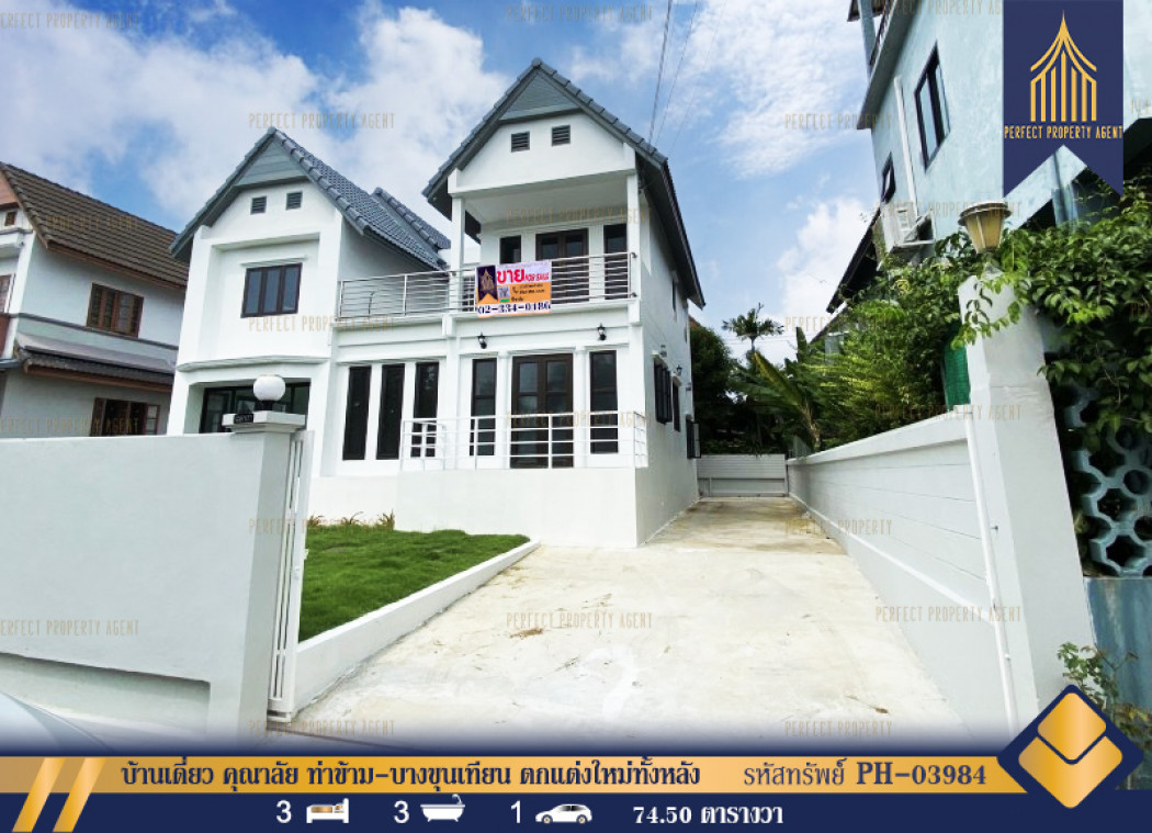 SaleHouse Single house for sale, Kunalai Tha Kham-Bang Khun Thian. Whole house newly decorated, 298 sq m., 74.5 sq m.