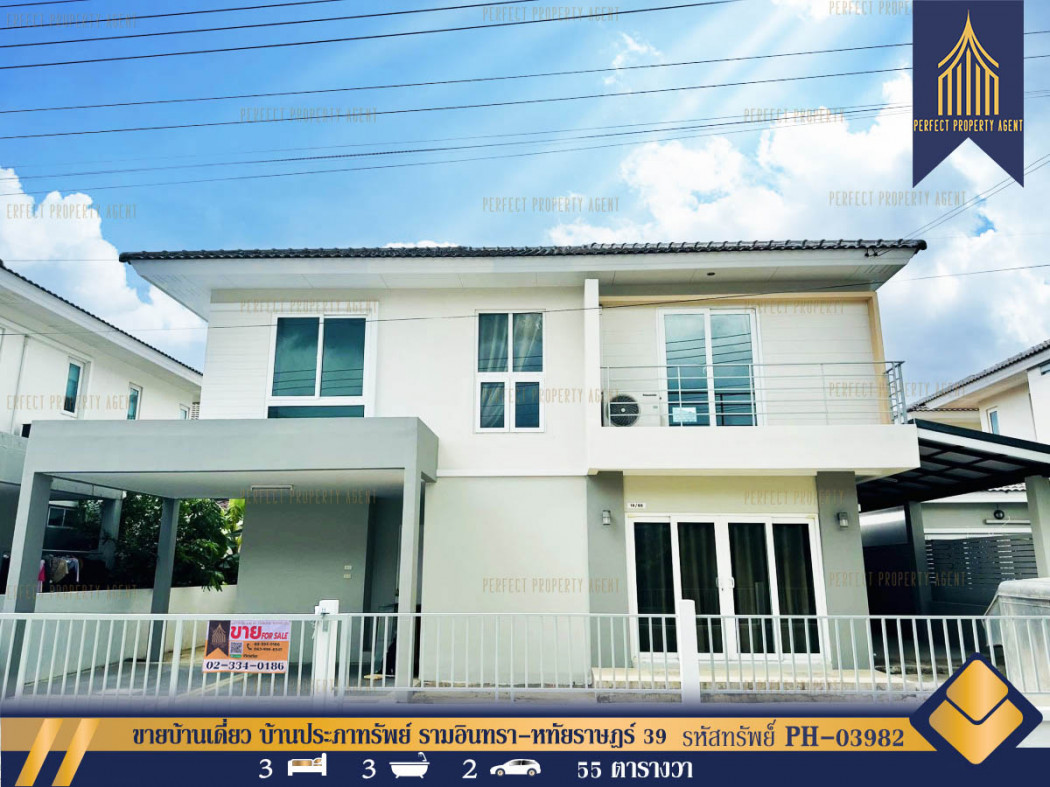 SaleHouse Single house for sale Baan Praphasap Ramindra-Hathairat 39, house never lived in, new condition, 200 sq m., 55 sq m.