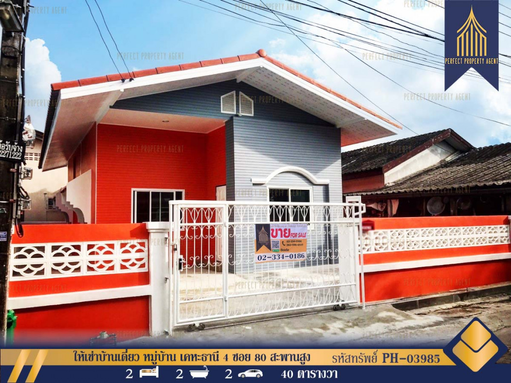 RentHouse Single house for rent, Kheha Thani Village 4, Soi 80 Saphan Sung, Rat Phatthana Road 5, Soi Miss Teen, Ramkhamhaeng, 160 sq m., 40 sq m.