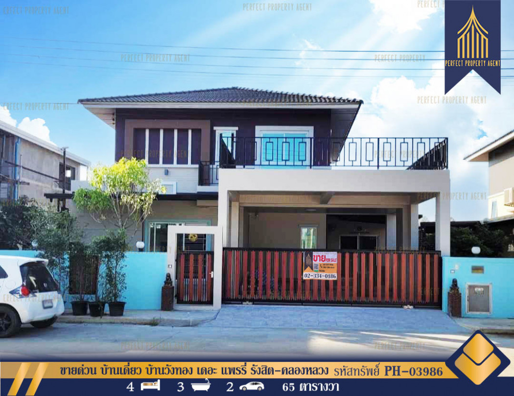 SaleHouse Urgent sale, detached house, Baan Wang Thong, The Prairie Rangsit-Khlong Luang, Pathum Thani, 164 sq m., 65 sq m.