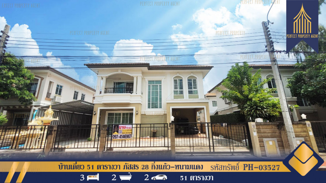 SaleHouse Single house for sale, Passorn 28, King Kaeo-Nam Daeng, 204 sq m., 51 sq m.