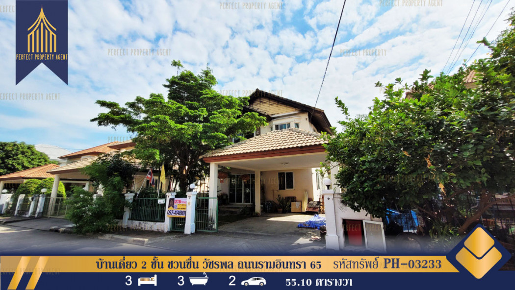 SaleHouse Single house for sale, Chuan Chuen, Watcharaphon, Bang Khen, Ramindra Road 65, 220.4 sq m., 55.10 sq m.
