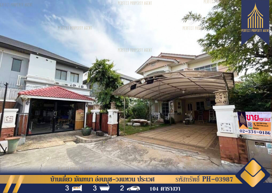 SaleHouse Single house for sale, Manthana On Nut-Wongwaen 2, 416 sq m., 104 sq m.