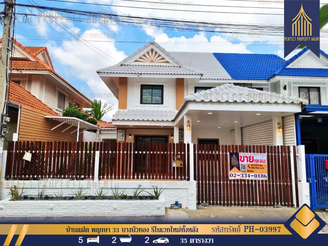 SaleHouse Semi-detached house for sale, Baan Pruksa 33, Bang Bua Thong, 140 sq m., 35 sq m.