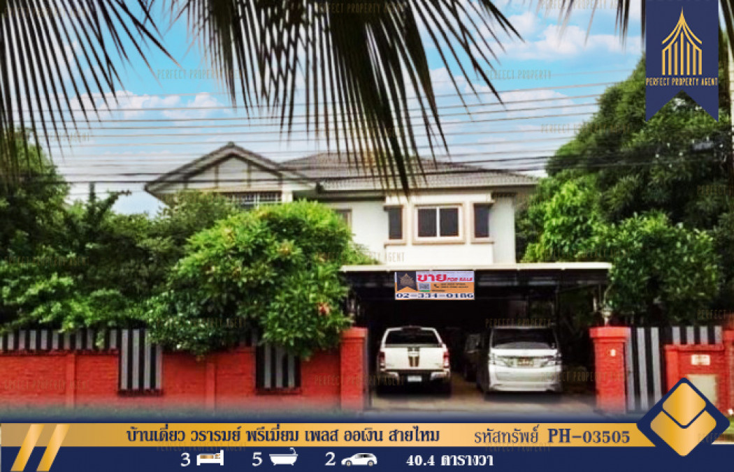SaleHouse Single house for sale, Wararom Premium Place, Or Ngoen Sai Mai, with furniture, 341 sq m., 1 ngan 40.4 sq m.
