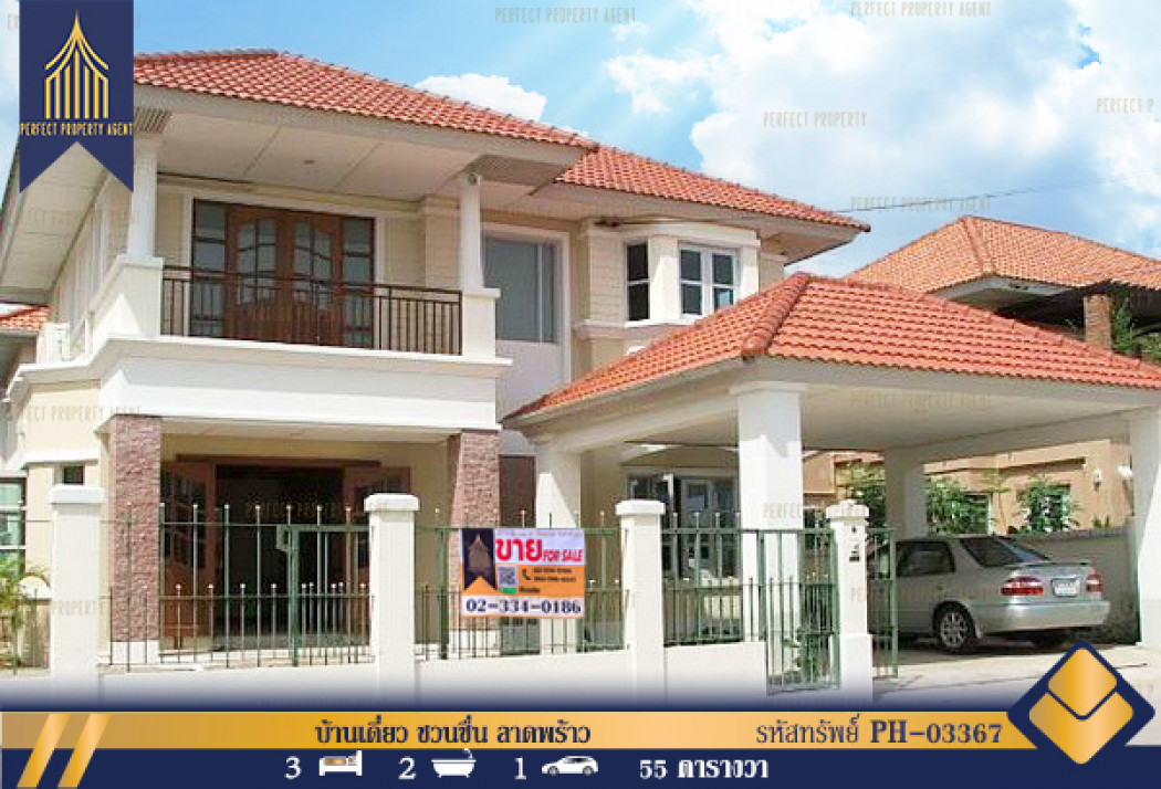 SaleHouse Single house for sale, Chuan Chuen, Lat Phrao, corner plot, Charoen area, convenient travel, 220 sq m., 55 sq m.