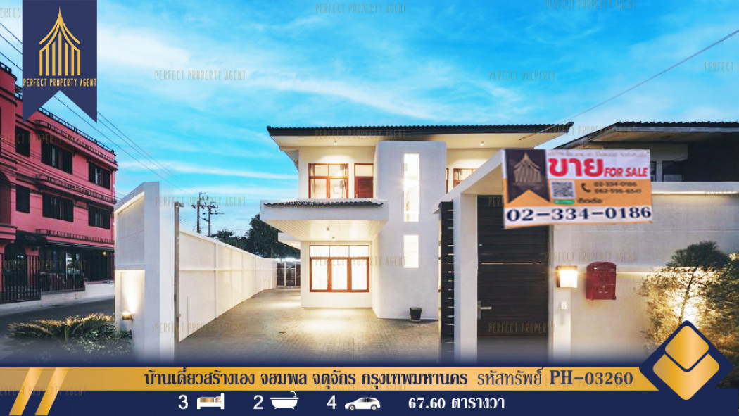 SaleHouse For sale, self-built detached house, Chom Phon, Chatuchak, Bangkok Early Lat Phrao 200 sq m. 67.60 sq m.