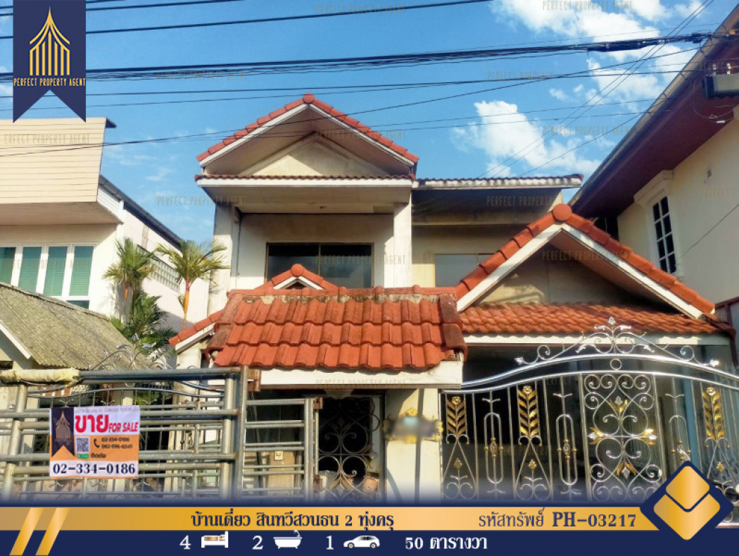 SaleHouse Single house for sale, Sinthawee Suanthon 2, convenient travel, near department stores and universities, 200 sq m., 50 sq m.